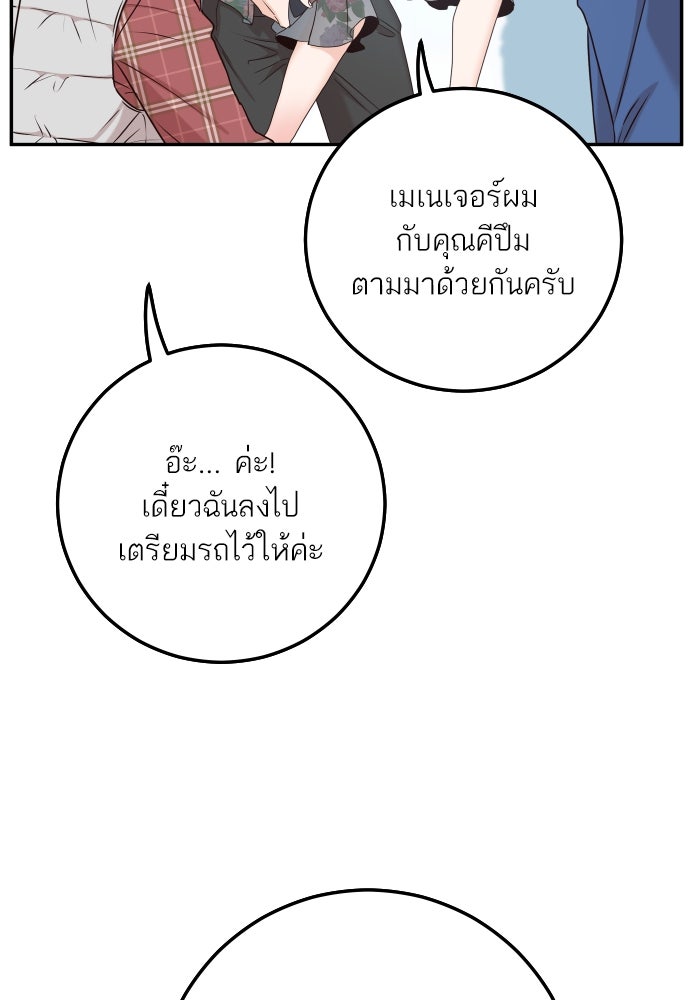 พี่น้องบ้านแกสิ - หน้า 15