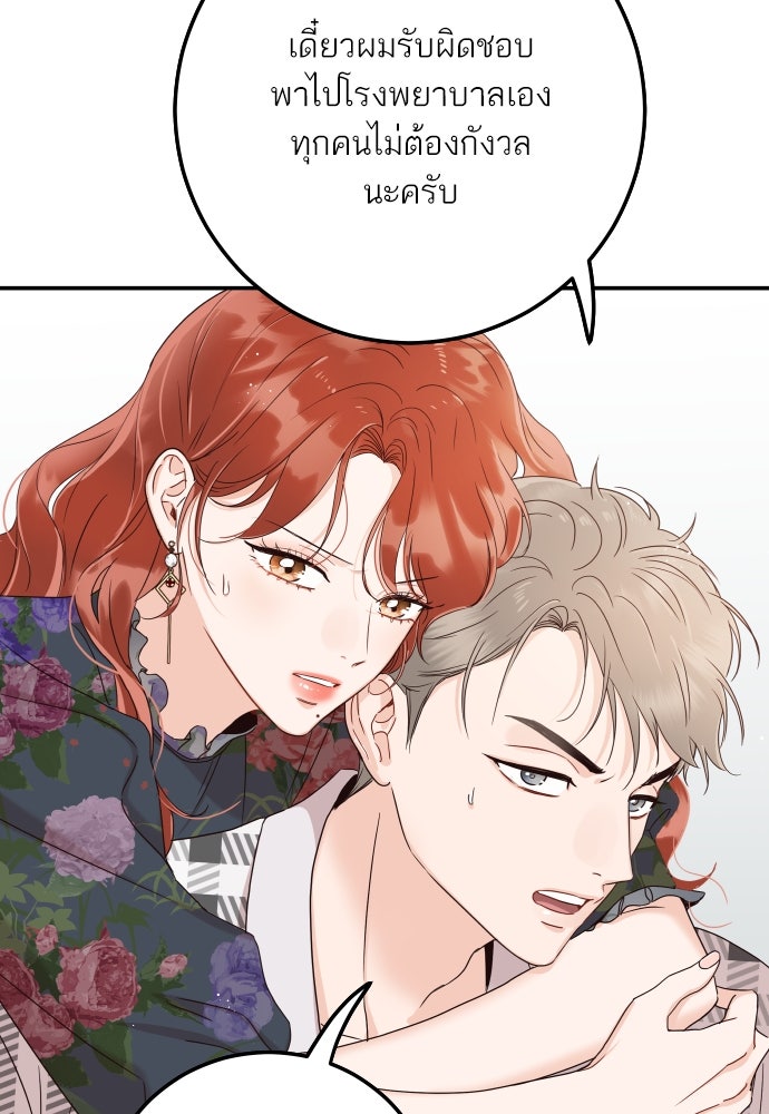 พี่น้องบ้านแกสิ - หน้า 16