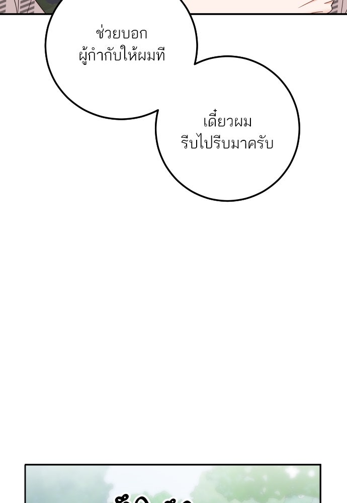 พี่น้องบ้านแกสิ - หน้า 17