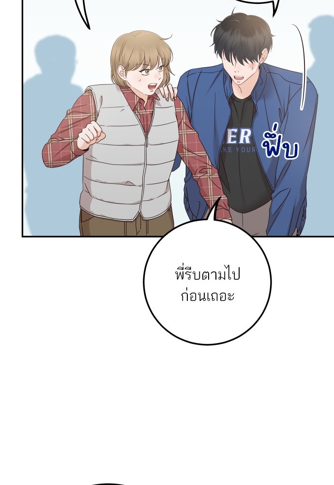 พี่น้องบ้านแกสิ - หน้า 19