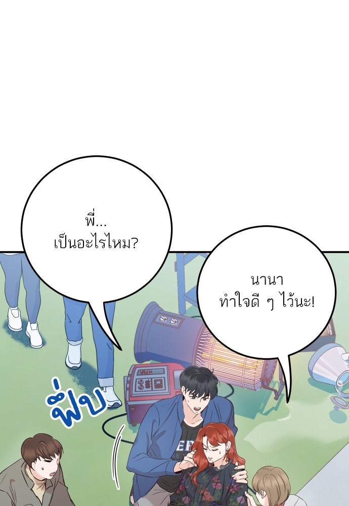 พี่น้องบ้านแกสิ - หน้า 2
