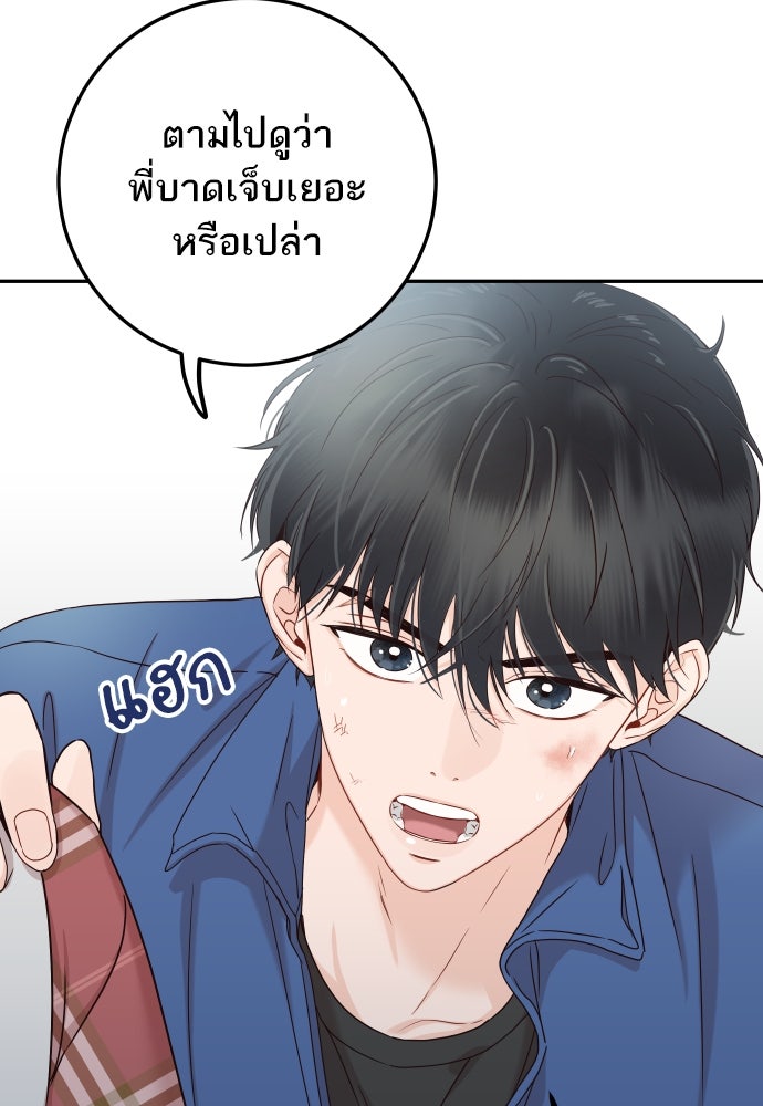 พี่น้องบ้านแกสิ - หน้า 20