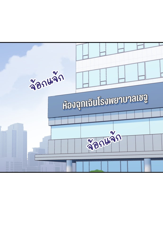 พี่น้องบ้านแกสิ - หน้า 23