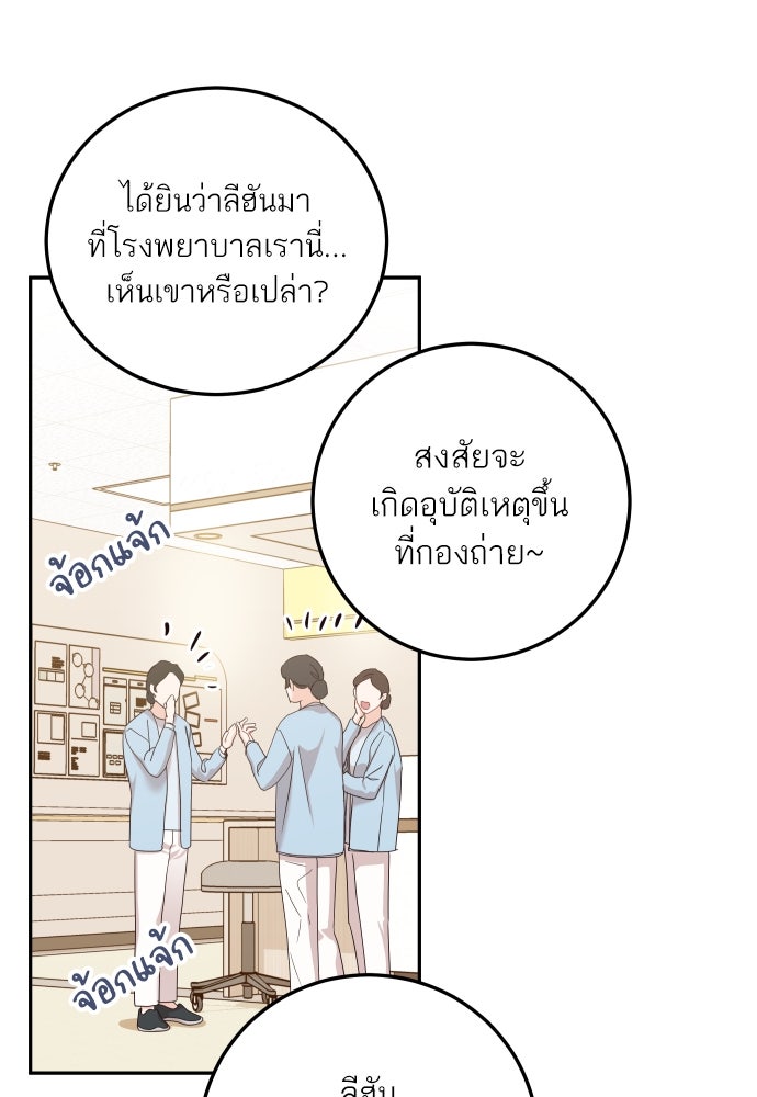 พี่น้องบ้านแกสิ - หน้า 24