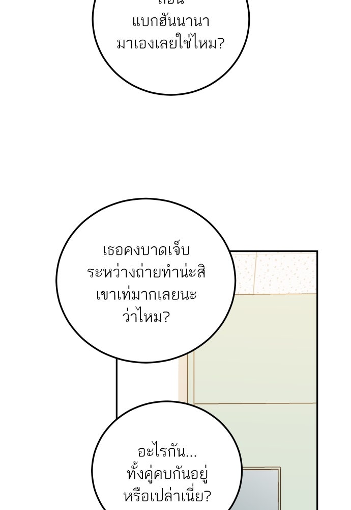 พี่น้องบ้านแกสิ - หน้า 25