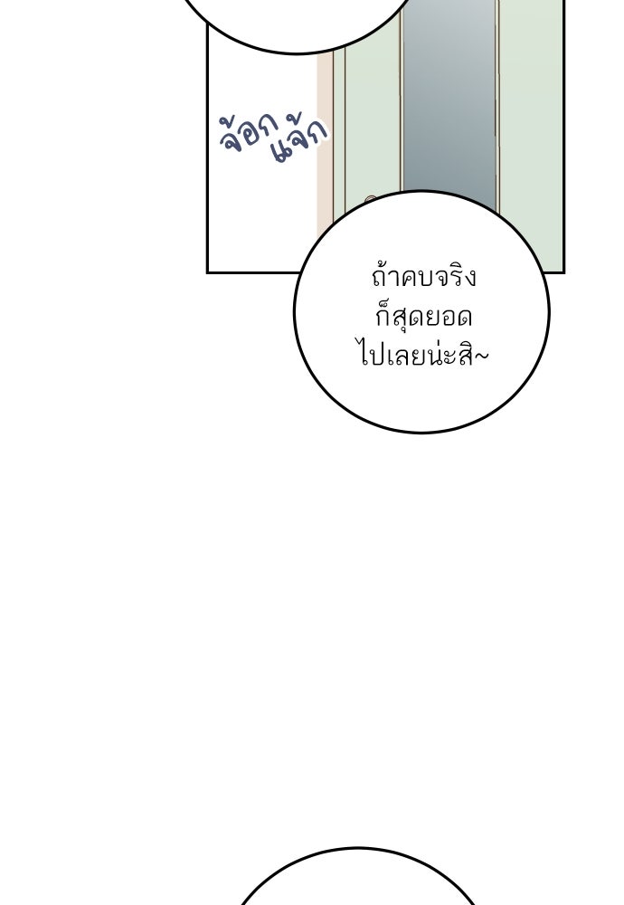 พี่น้องบ้านแกสิ - หน้า 26