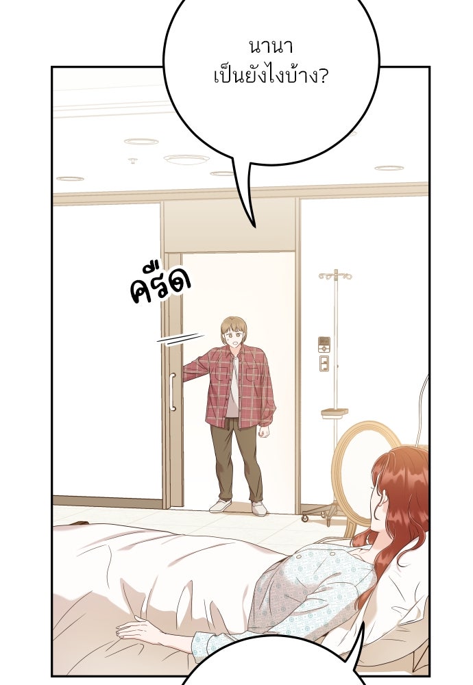 พี่น้องบ้านแกสิ - หน้า 27