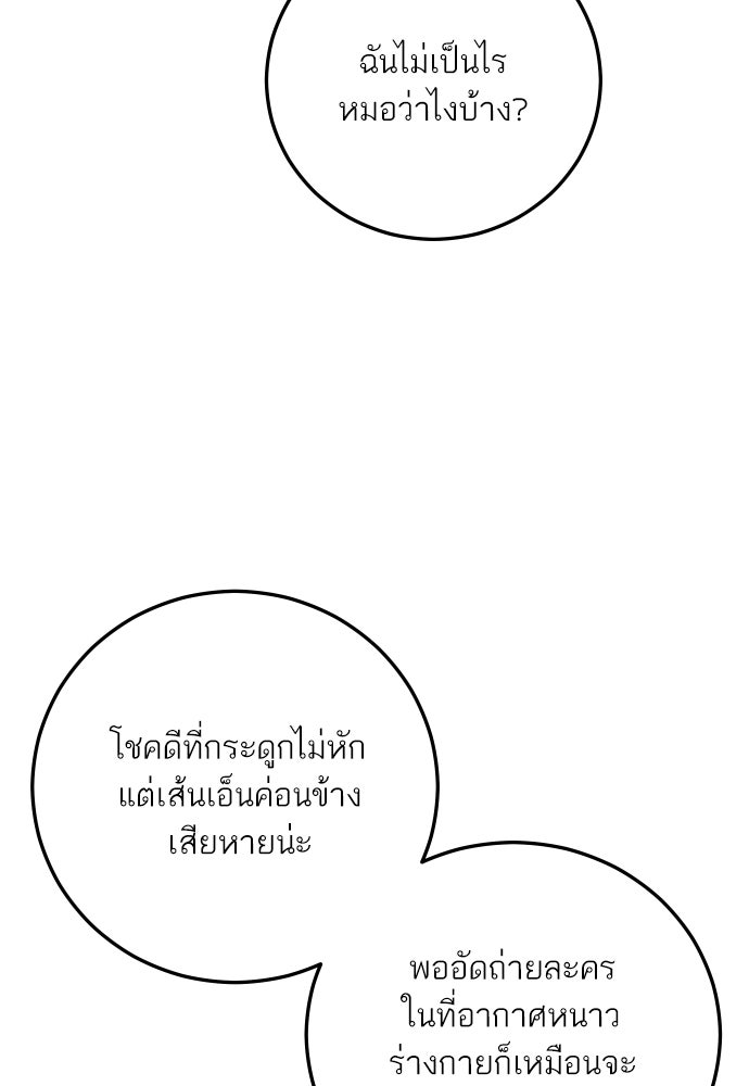 พี่น้องบ้านแกสิ - หน้า 28