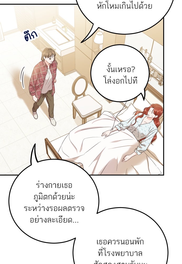 พี่น้องบ้านแกสิ - หน้า 29