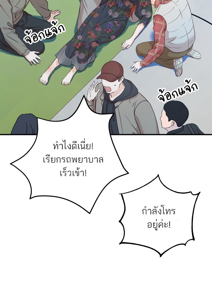 พี่น้องบ้านแกสิ - หน้า 3