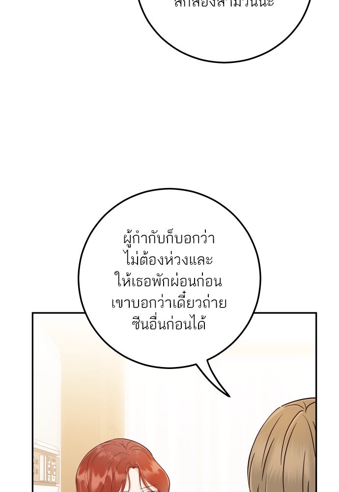 พี่น้องบ้านแกสิ - หน้า 30