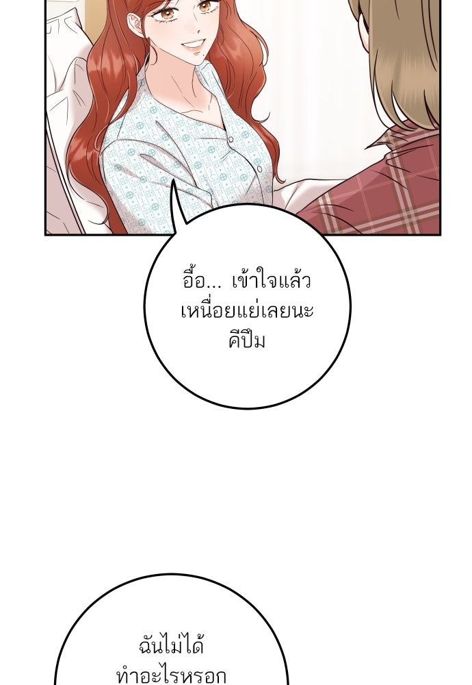 พี่น้องบ้านแกสิ - หน้า 31