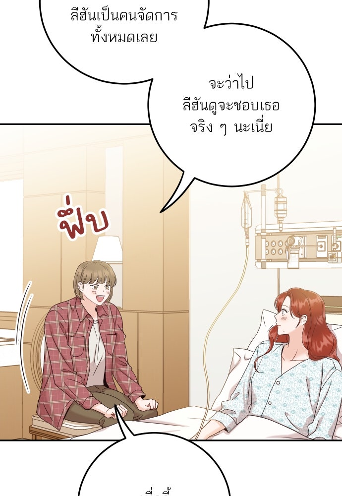 พี่น้องบ้านแกสิ - หน้า 32