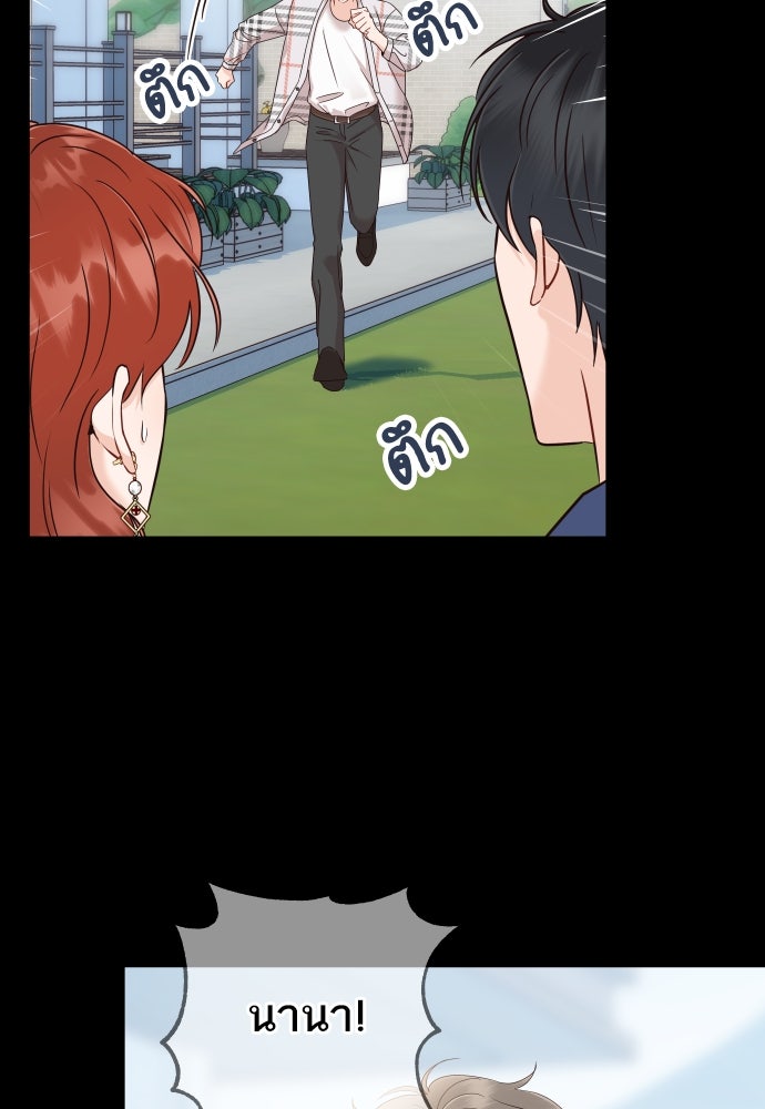 พี่น้องบ้านแกสิ - หน้า 34