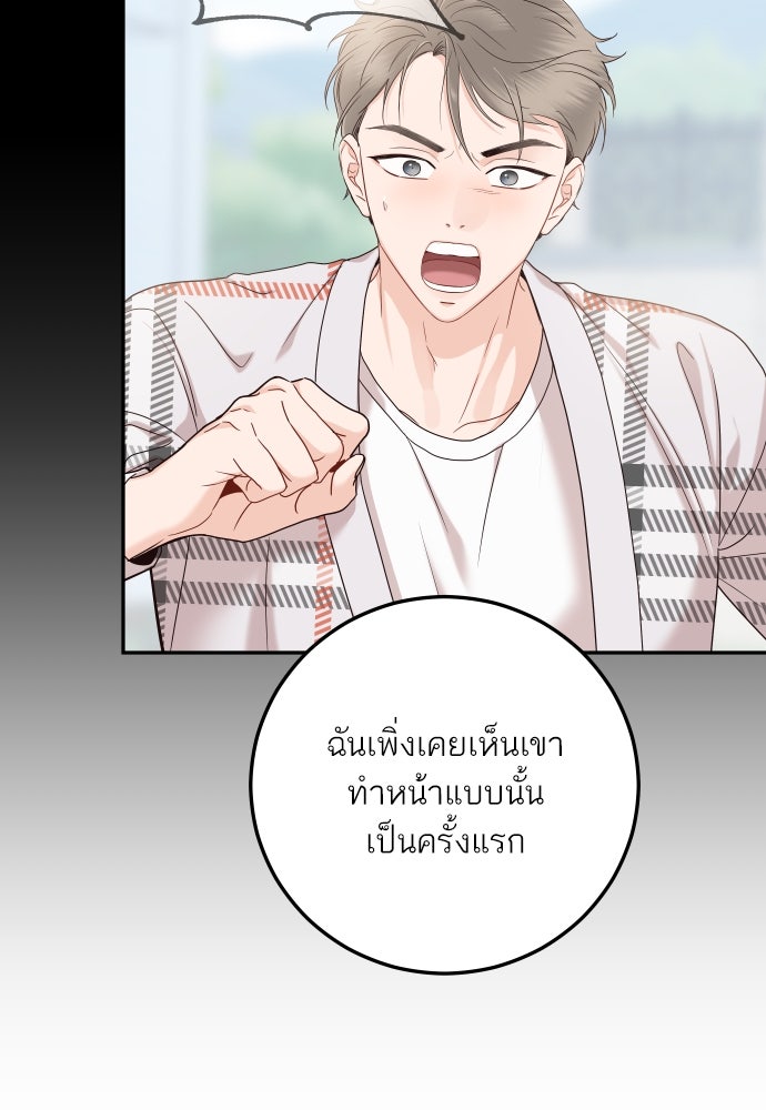 พี่น้องบ้านแกสิ - หน้า 35