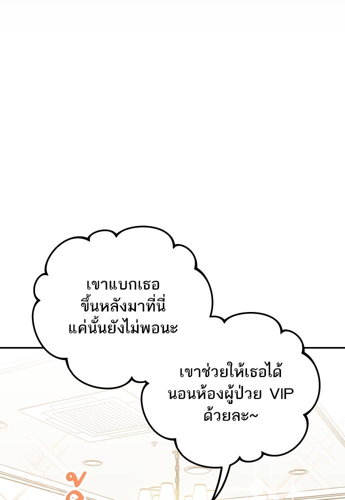 พี่น้องบ้านแกสิ - หน้า 36