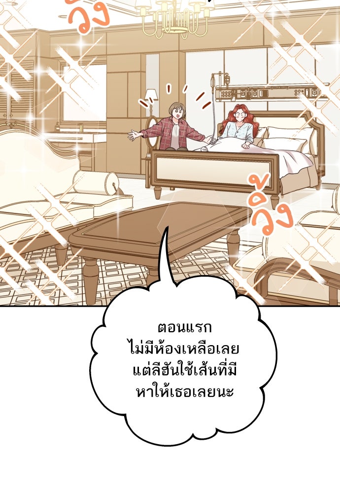พี่น้องบ้านแกสิ - หน้า 37