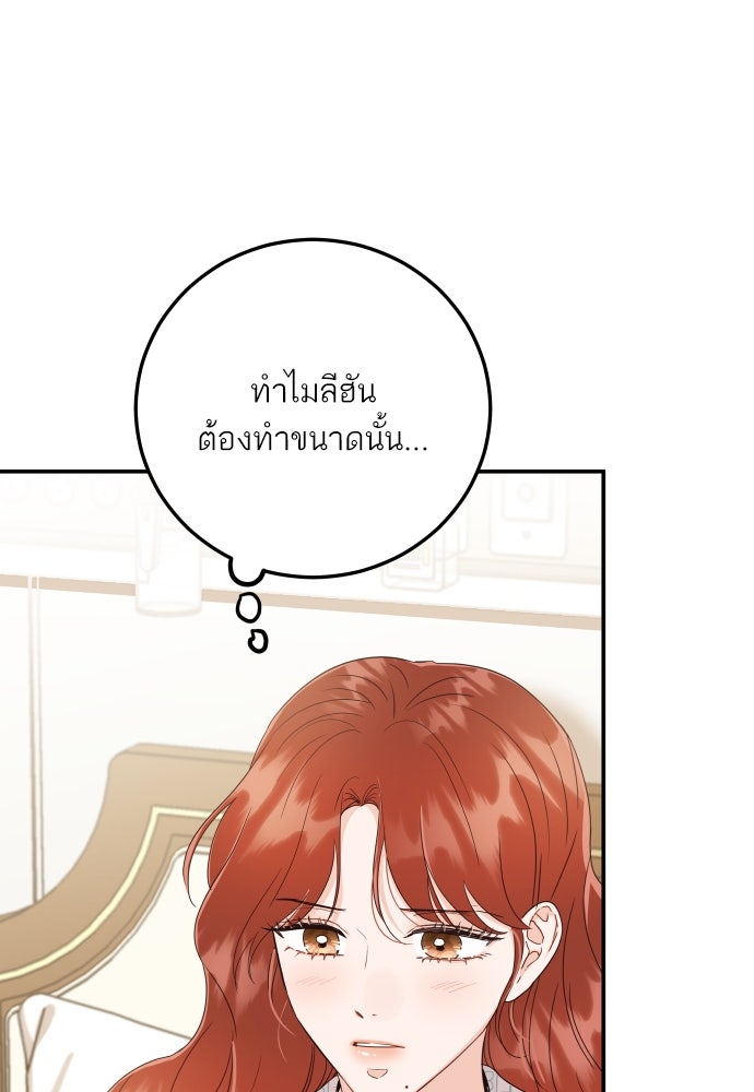 พี่น้องบ้านแกสิ - หน้า 38