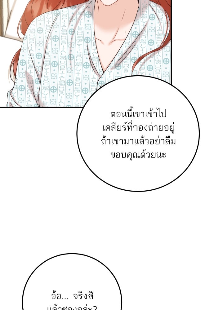พี่น้องบ้านแกสิ - หน้า 39
