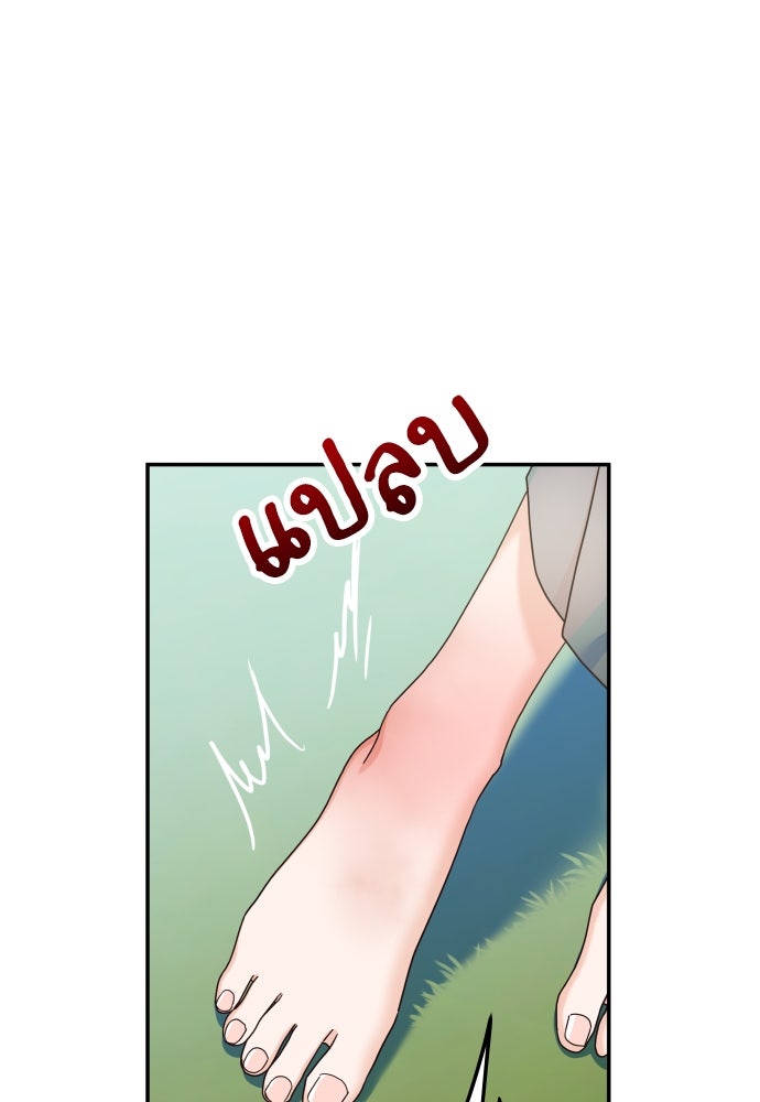 พี่น้องบ้านแกสิ - หน้า 4
