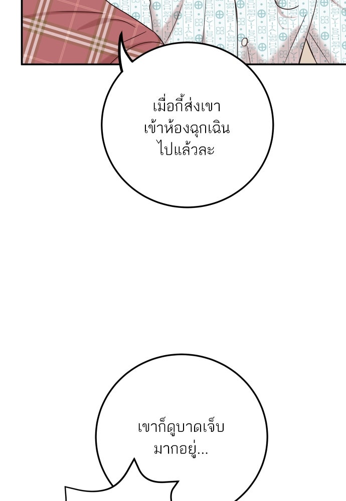 พี่น้องบ้านแกสิ - หน้า 41