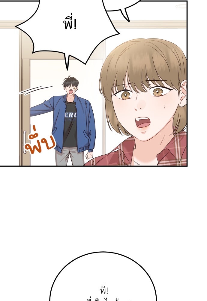 พี่น้องบ้านแกสิ - หน้า 42