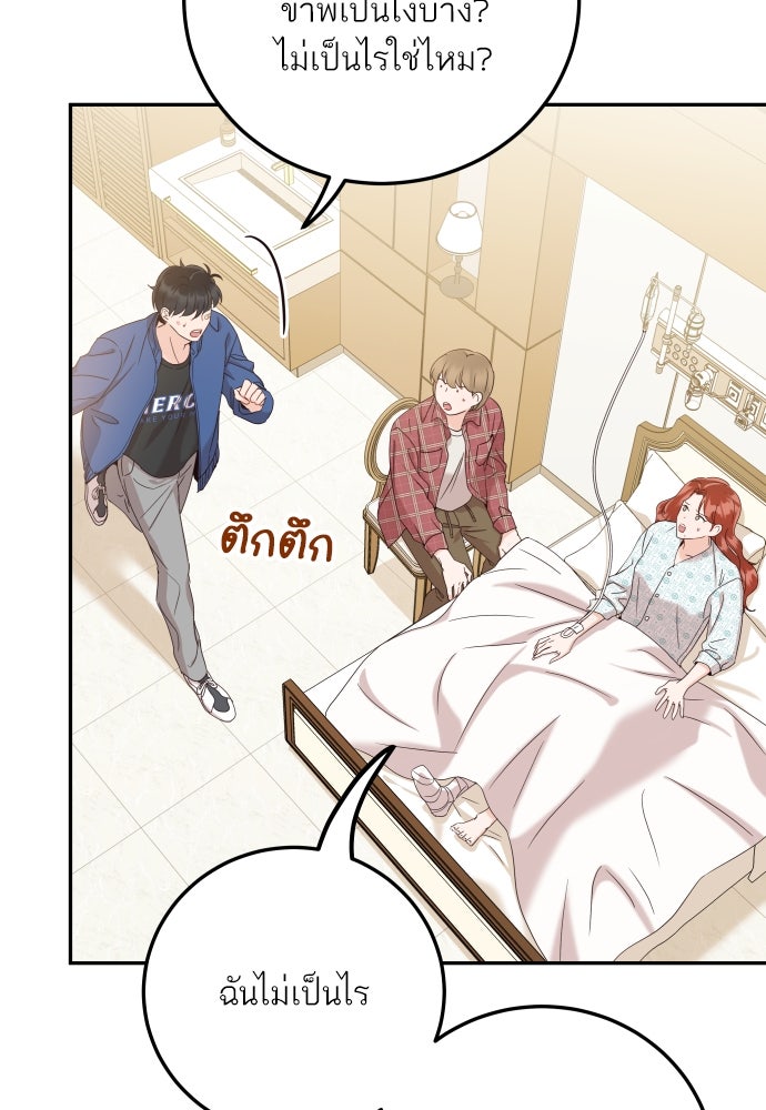 พี่น้องบ้านแกสิ - หน้า 43