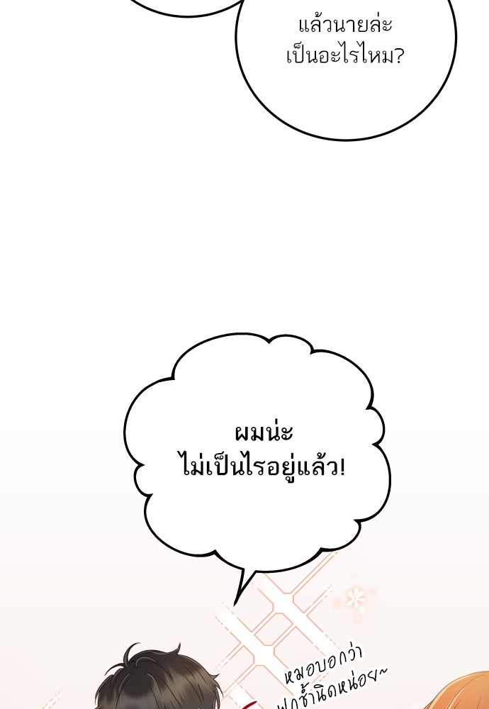 พี่น้องบ้านแกสิ - หน้า 44