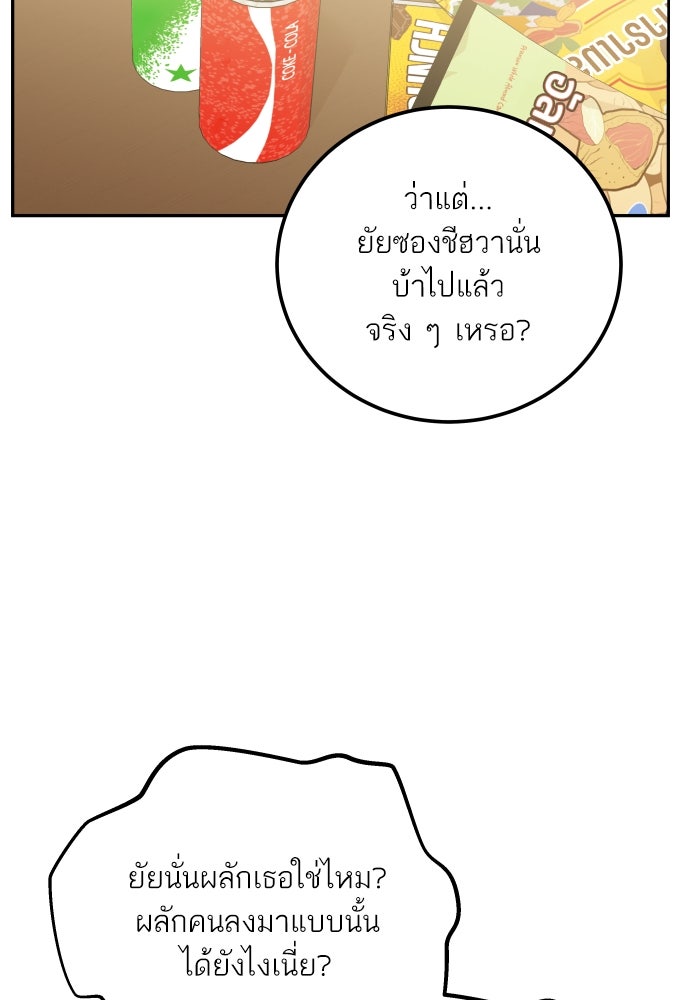 พี่น้องบ้านแกสิ - หน้า 47