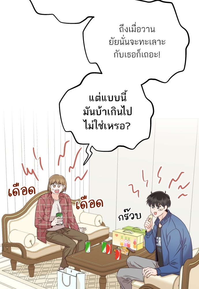พี่น้องบ้านแกสิ - หน้า 48