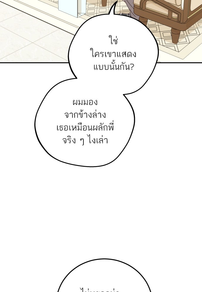 พี่น้องบ้านแกสิ - หน้า 49