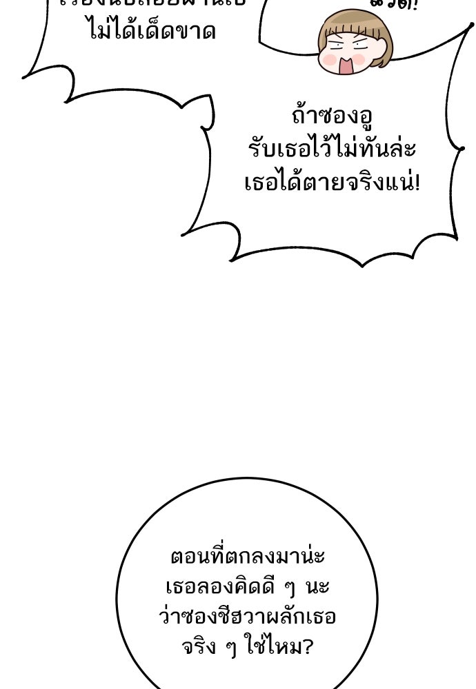 พี่น้องบ้านแกสิ - หน้า 51