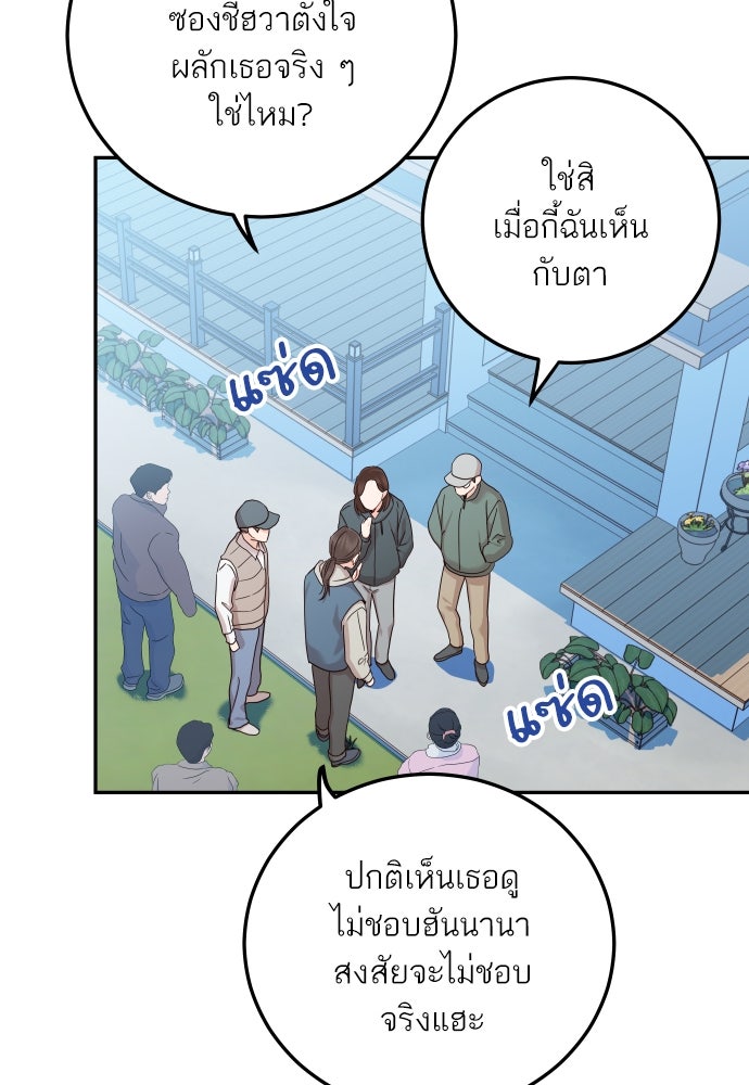 พี่น้องบ้านแกสิ - หน้า 55