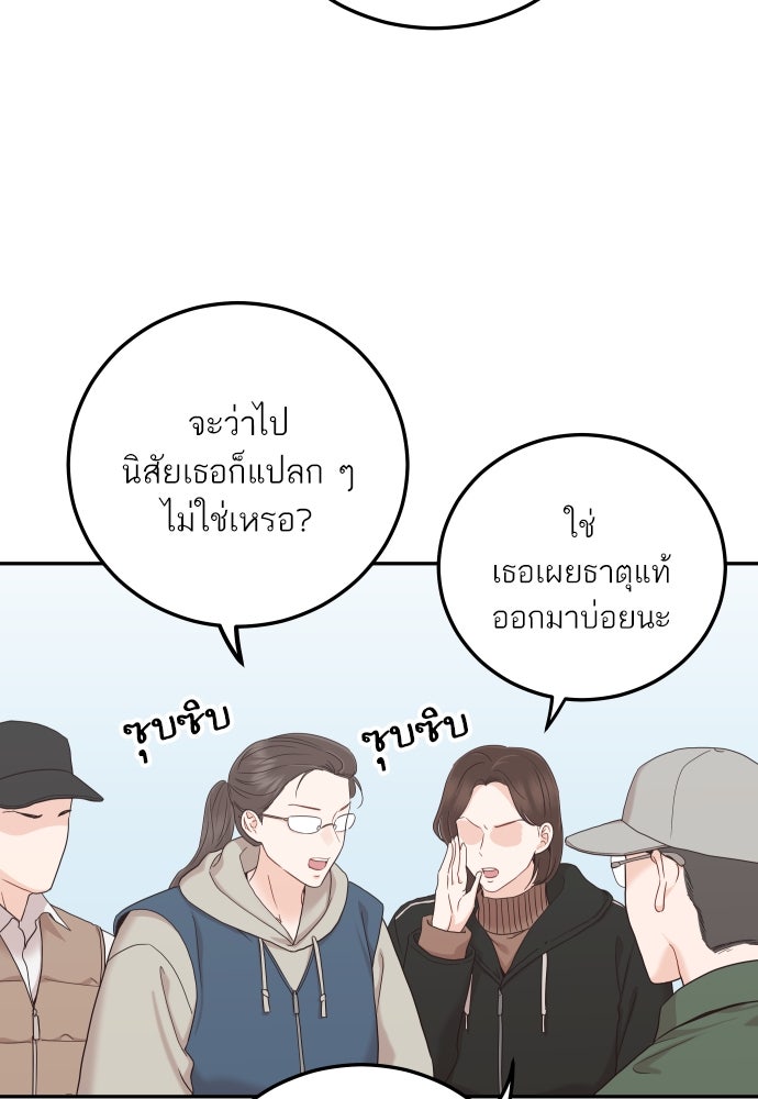 พี่น้องบ้านแกสิ - หน้า 56