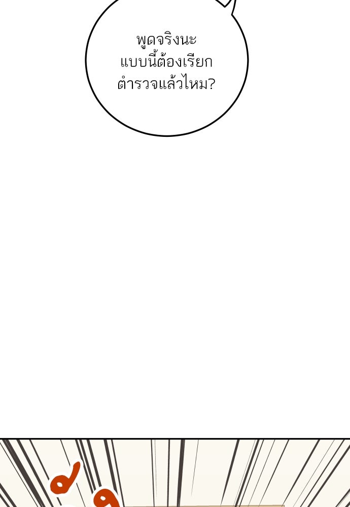พี่น้องบ้านแกสิ - หน้า 57