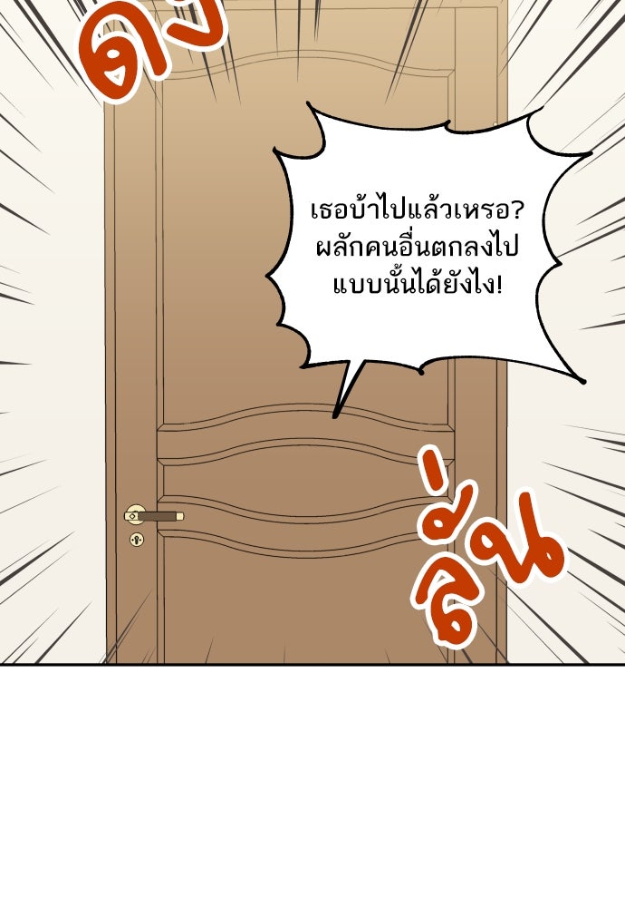 พี่น้องบ้านแกสิ - หน้า 58