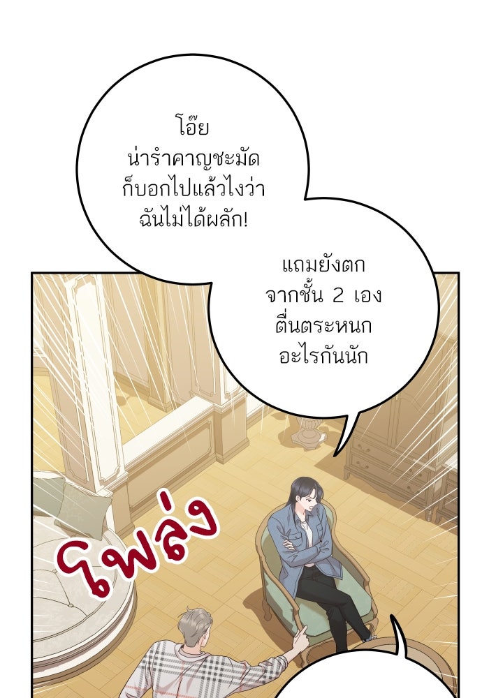 พี่น้องบ้านแกสิ - หน้า 59