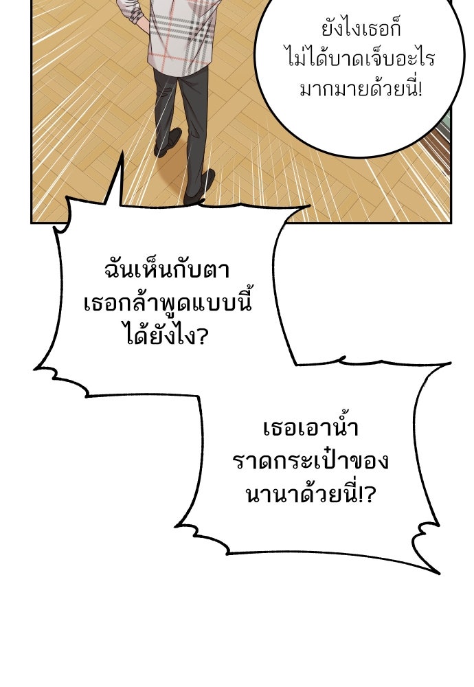 พี่น้องบ้านแกสิ - หน้า 60