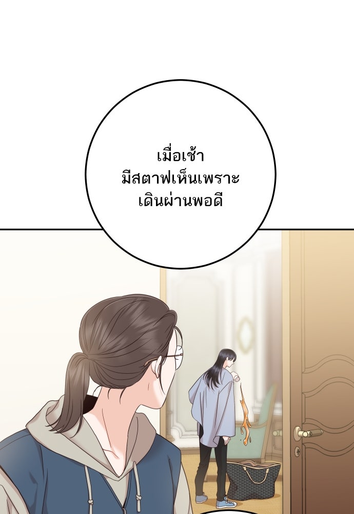 พี่น้องบ้านแกสิ - หน้า 61