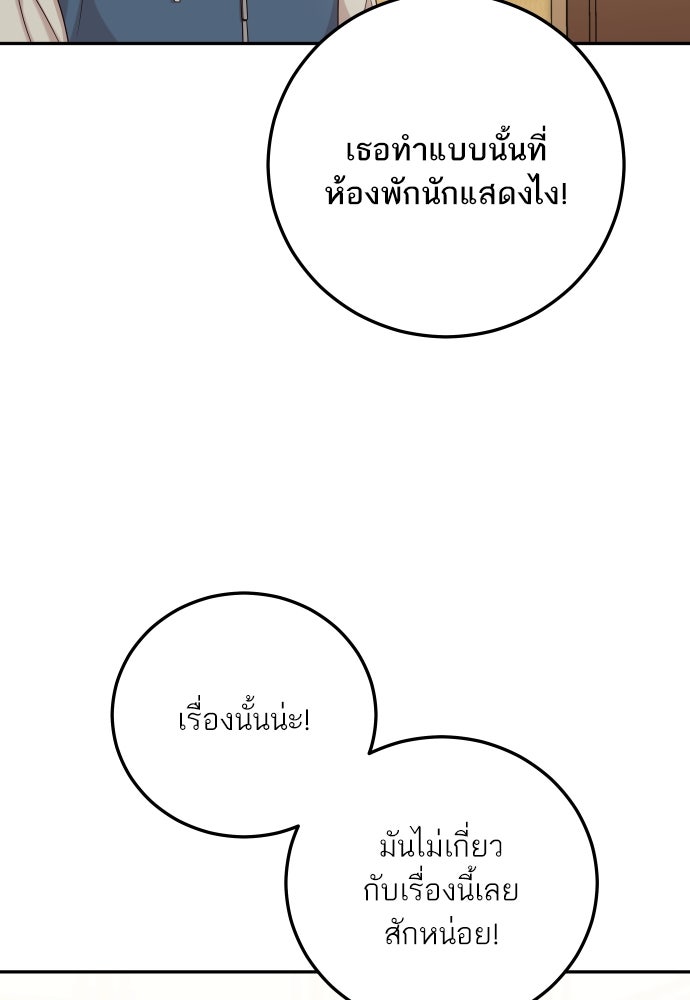 พี่น้องบ้านแกสิ - หน้า 62