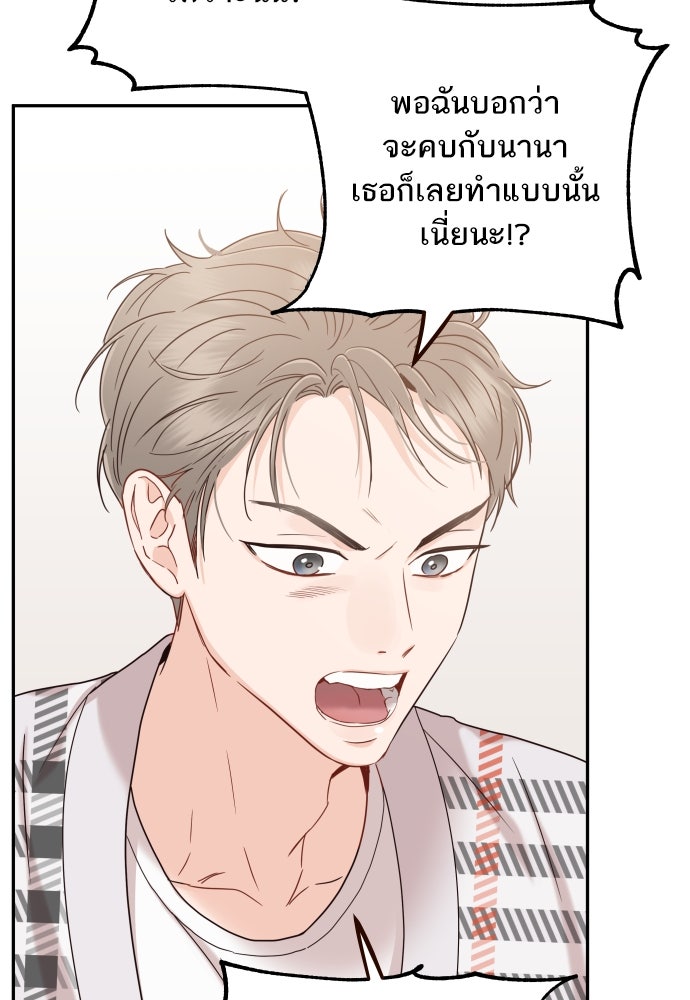 พี่น้องบ้านแกสิ - หน้า 65