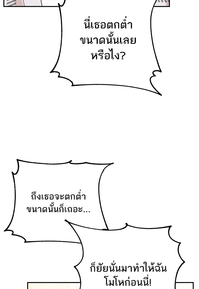 พี่น้องบ้านแกสิ - หน้า 66