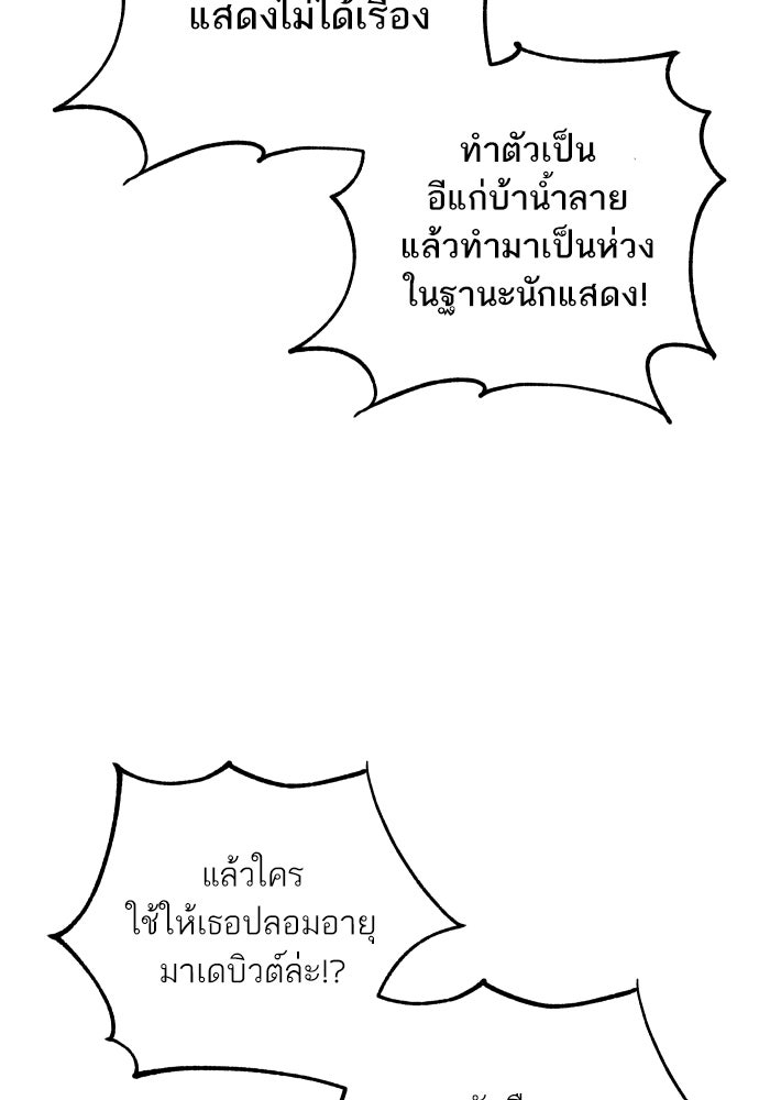 พี่น้องบ้านแกสิ - หน้า 68