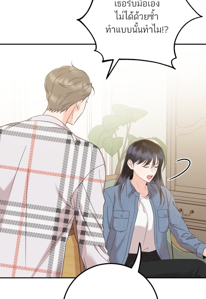 พี่น้องบ้านแกสิ - หน้า 69