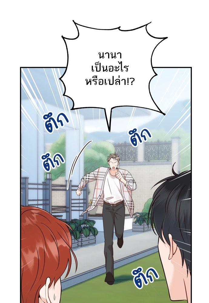 พี่น้องบ้านแกสิ - หน้า 7