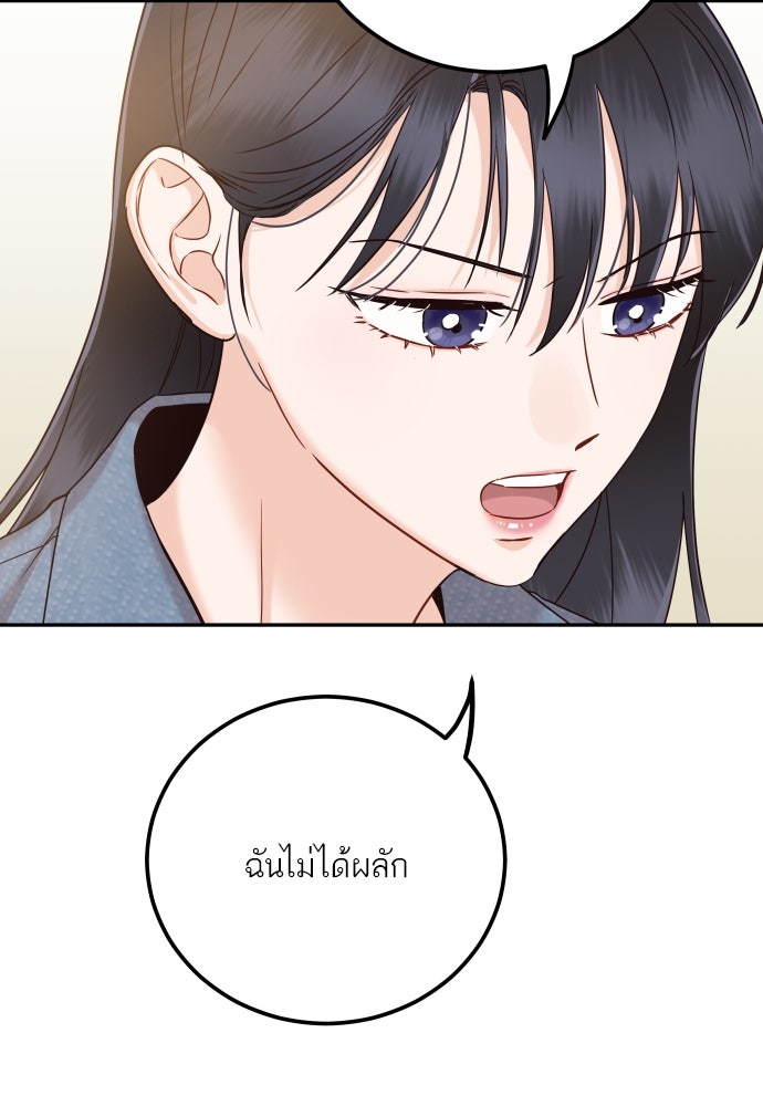 พี่น้องบ้านแกสิ - หน้า 71