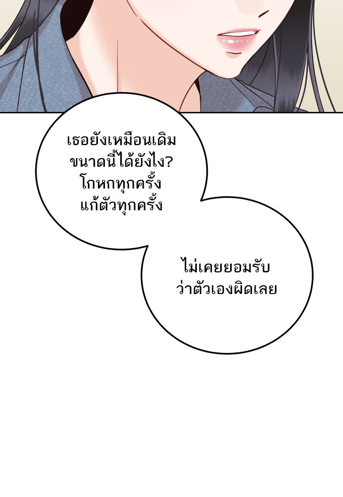 พี่น้องบ้านแกสิ - หน้า 73