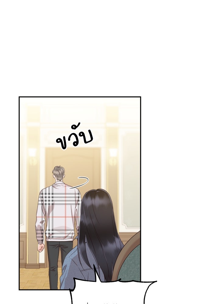 พี่น้องบ้านแกสิ - หน้า 74