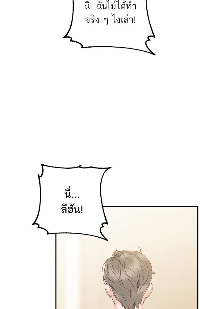 พี่น้องบ้านแกสิ - หน้า 75
