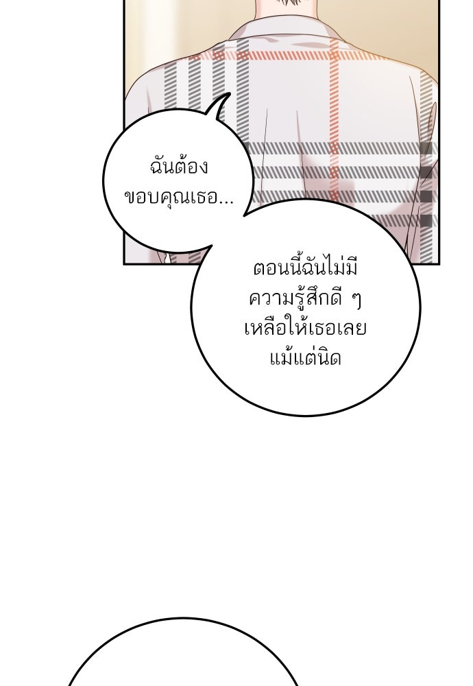 พี่น้องบ้านแกสิ - หน้า 76